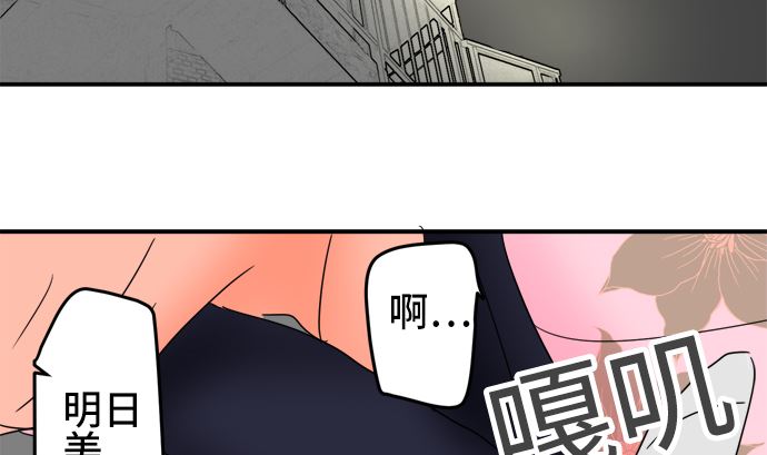 around 1/4-25歲的我們 - 第21話 明日美的情況（2）(2/3) - 1