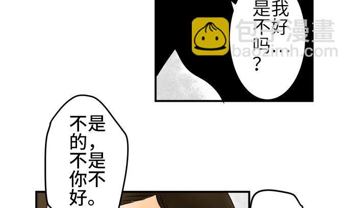 around 1/4-25歲的我們 - 第21話 明日美的情況（2）(2/3) - 5