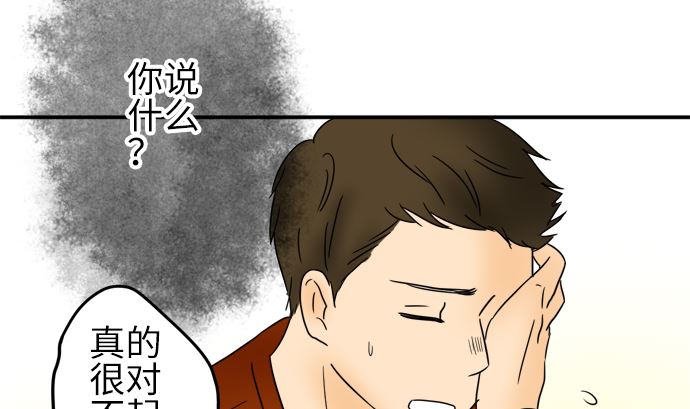 around 1/4-25歲的我們 - 第21話 明日美的情況（2）(2/3) - 6