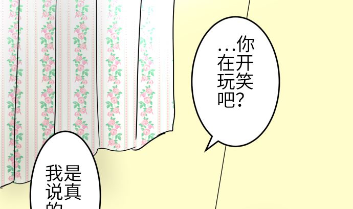 around 1/4-25歲的我們 - 第21話 明日美的情況（2）(2/3) - 3