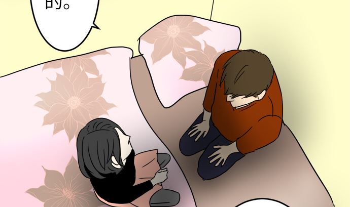 around 1/4-25歲的我們 - 第21話 明日美的情況（2）(2/3) - 4