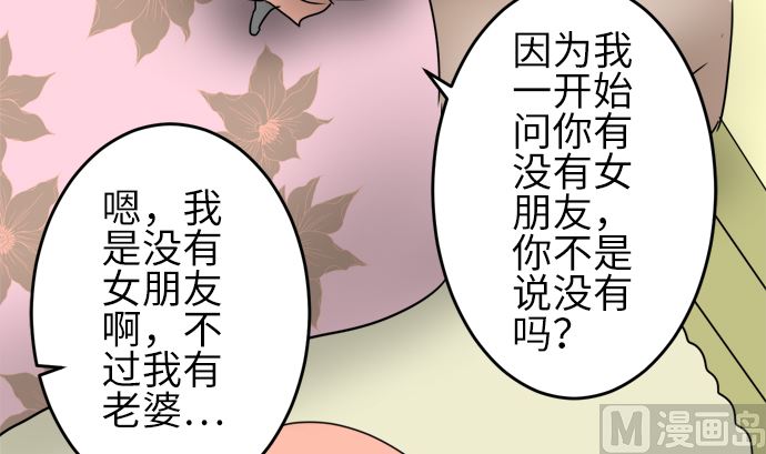 around 1/4-25歲的我們 - 第21話 明日美的情況（2）(2/3) - 5