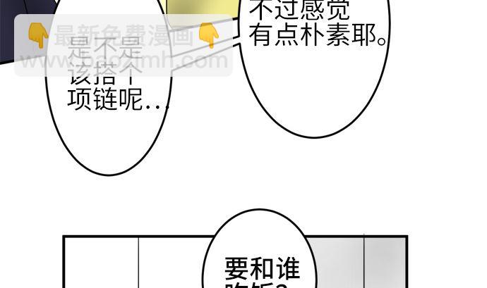 around 1/4-25歲的我們 - 第23話 明日美的情況（4）(1/2) - 2