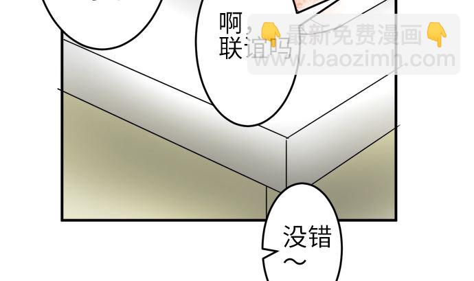 around 1/4-25歲的我們 - 第23話 明日美的情況（4）(1/2) - 4