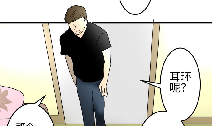 around 1/4-25歲的我們 - 第23話 明日美的情況（4）(1/2) - 5