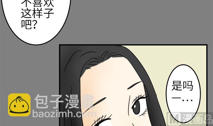 around 1/4-25歲的我們 - 第23話 明日美的情況（4）(1/2) - 7