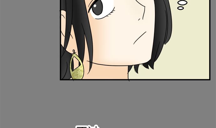 around 1/4-25歲的我們 - 第23話 明日美的情況（4）(1/2) - 8