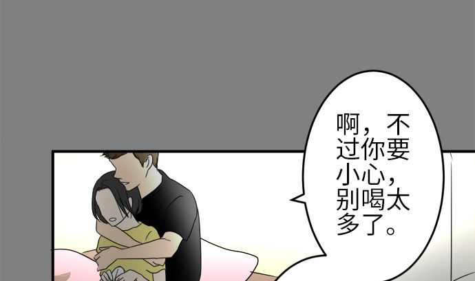 around 1/4-25歲的我們 - 第23話 明日美的情況（4）(1/2) - 3