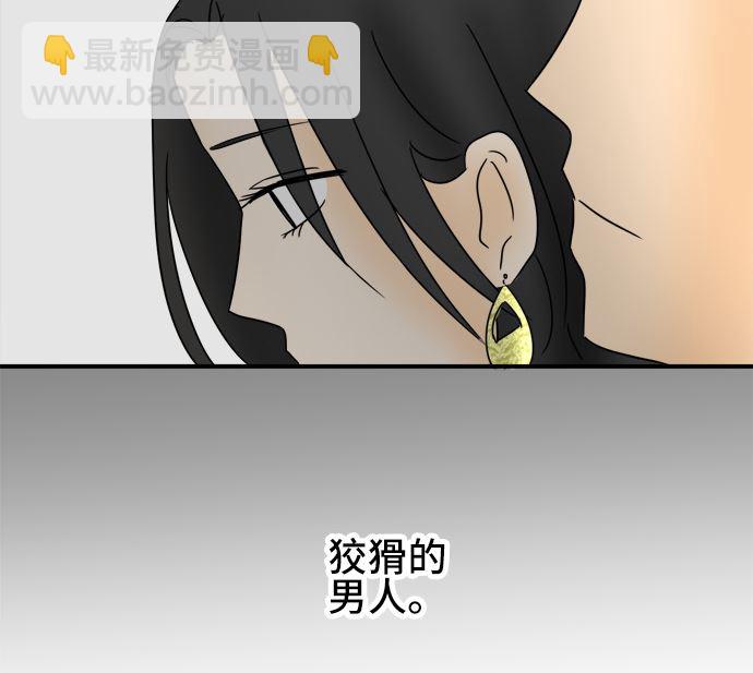 around 1/4-25歲的我們 - 第23話 明日美的情況（4）(1/2) - 6