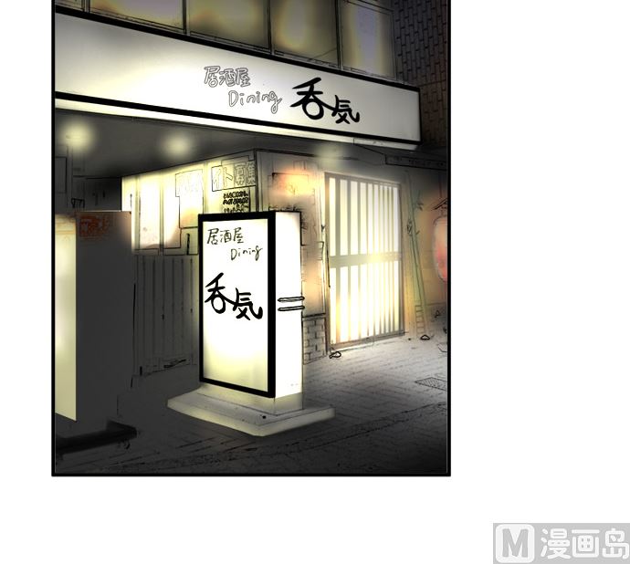 around 1/4-25歲的我們 - 第23話 明日美的情況（4）(1/2) - 8