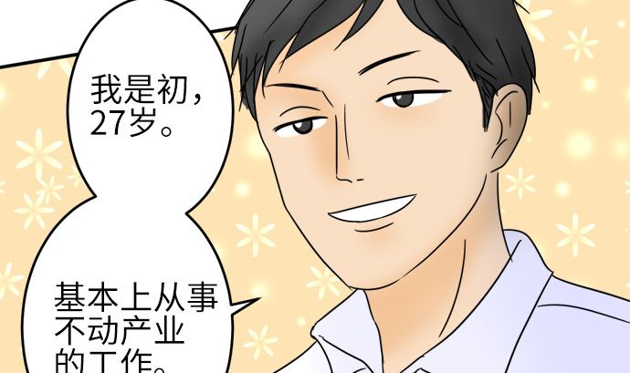 around 1/4-25歲的我們 - 第23話 明日美的情況（4）(1/2) - 2