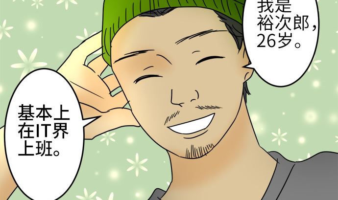 around 1/4-25歲的我們 - 第23話 明日美的情況（4）(2/2) - 7