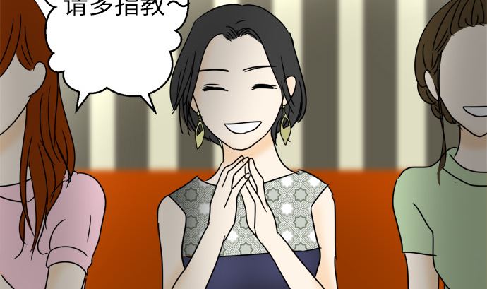 around 1/4-25歲的我們 - 第23話 明日美的情況（4）(2/2) - 2