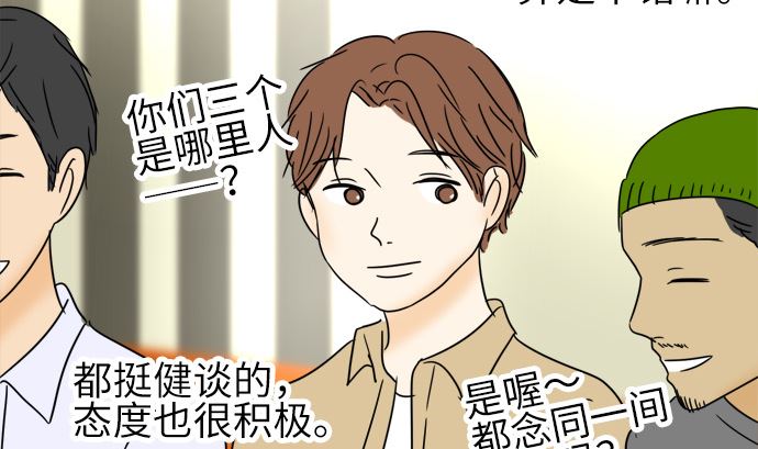 around 1/4-25歲的我們 - 第23話 明日美的情況（4）(2/2) - 4