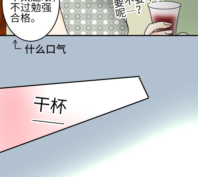 around 1/4-25歲的我們 - 第23話 明日美的情況（4）(2/2) - 7