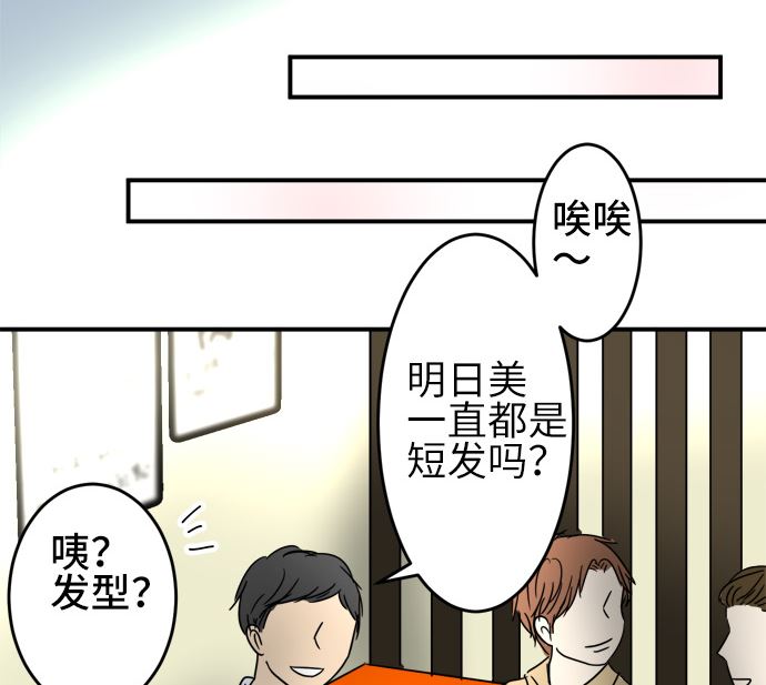 around 1/4-25歲的我們 - 第23話 明日美的情況（4）(2/2) - 8