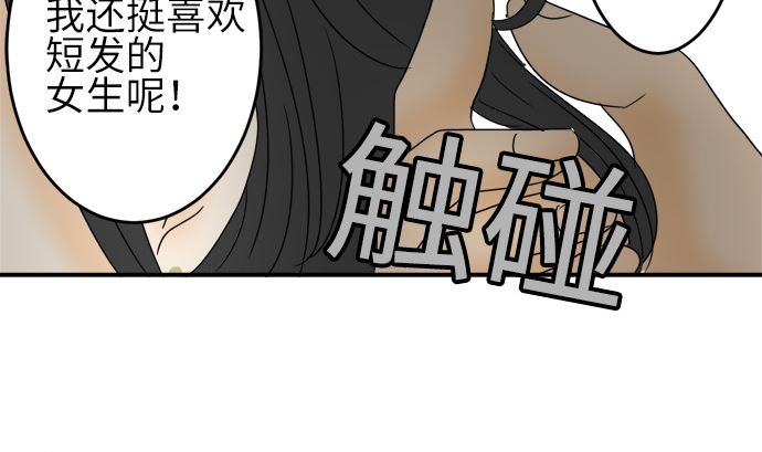 around 1/4-25歲的我們 - 第23話 明日美的情況（4）(2/2) - 3