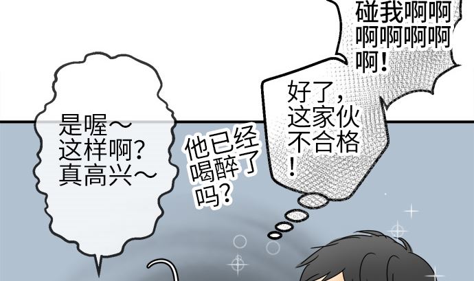 around 1/4-25歲的我們 - 第23話 明日美的情況（4）(2/2) - 5