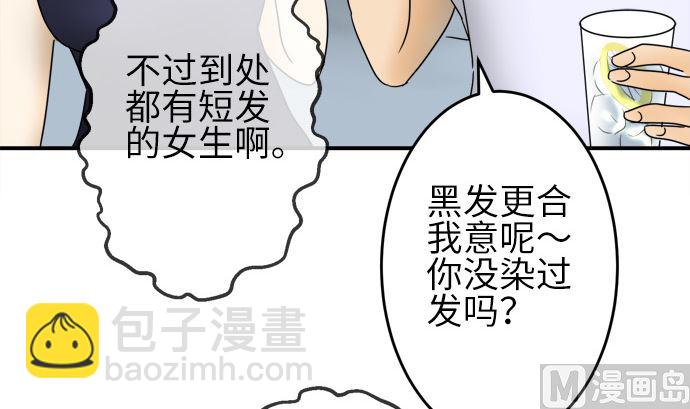 around 1/4-25歲的我們 - 第23話 明日美的情況（4）(2/2) - 7