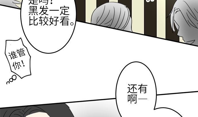 around 1/4-25歲的我們 - 第23話 明日美的情況（4）(2/2) - 1