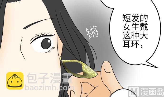 around 1/4-25歲的我們 - 第23話 明日美的情況（4）(2/2) - 2