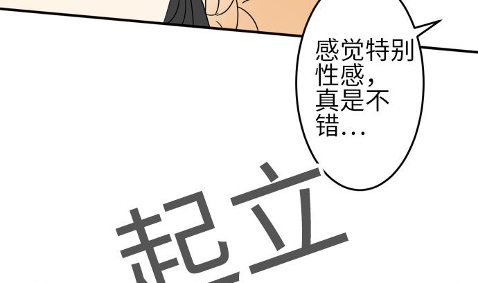 around 1/4-25歲的我們 - 第23話 明日美的情況（4）(2/2) - 3