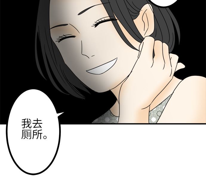 around 1/4-25歲的我們 - 第23話 明日美的情況（4）(2/2) - 7