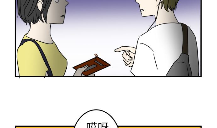 around 1/4-25歲的我們 - 第23話 明日美的情況（4）(1/2) - 8