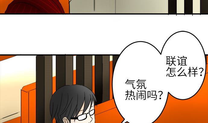 around 1/4-25歲的我們 - 第23話 明日美的情況（4）(2/2) - 4