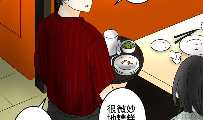 around 1/4-25歲的我們 - 第23話 明日美的情況（4）(2/2) - 5