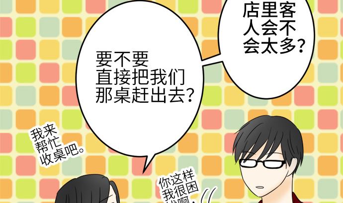 around 1/4-25歲的我們 - 第23話 明日美的情況（4）(2/2) - 7