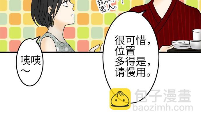 around 1/4-25歲的我們 - 第23話 明日美的情況（4）(2/2) - 8