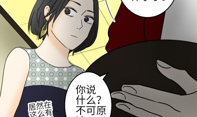 around 1/4-25歲的我們 - 第23話 明日美的情況（4）(2/2) - 3