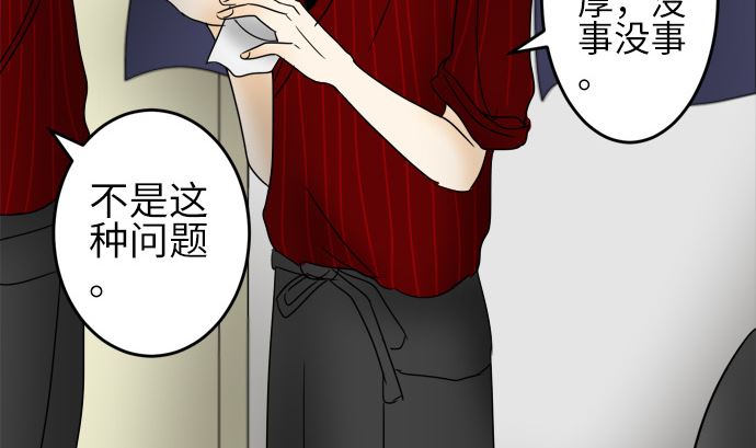 around 1/4-25歲的我們 - 第23話 明日美的情況（4）(2/2) - 6