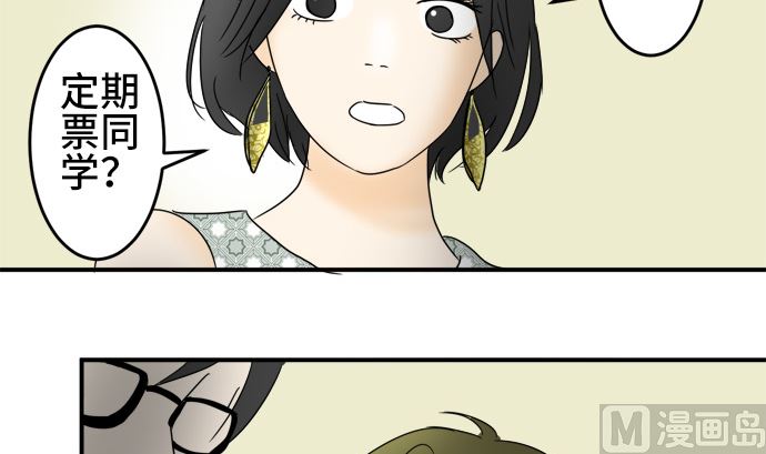 around 1/4-25歲的我們 - 第23話 明日美的情況（4）(2/2) - 2