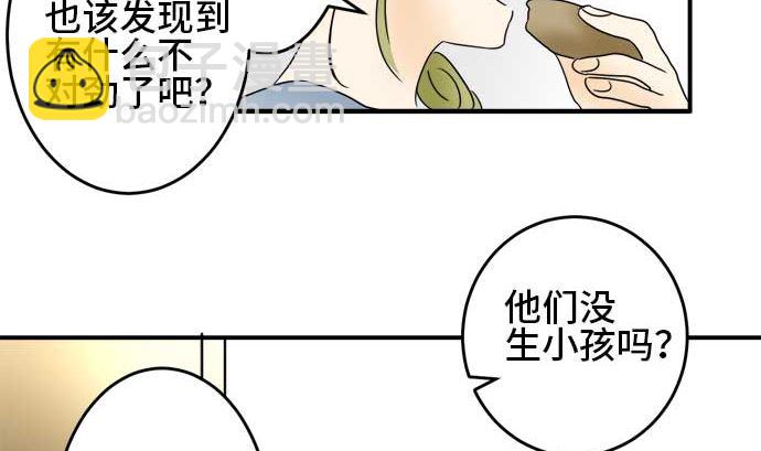 around 1/4-25歲的我們 - 第25話 明日美的情況（6）(1/3) - 4