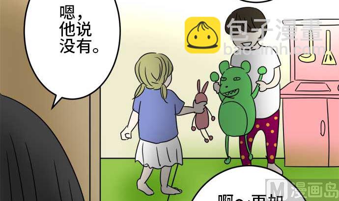 around 1/4-25歲的我們 - 第25話 明日美的情況（6）(1/3) - 5