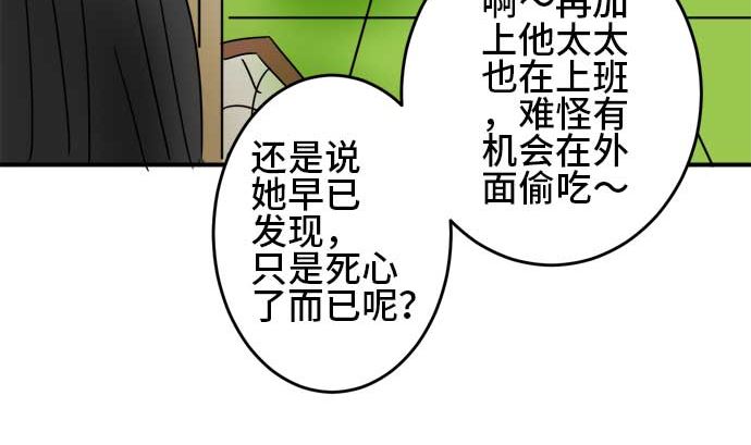 around 1/4-25歲的我們 - 第25話 明日美的情況（6）(1/3) - 6