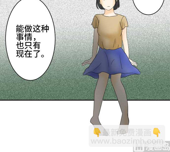 around 1/4-25歲的我們 - 第25話 明日美的情況（6）(1/3) - 6