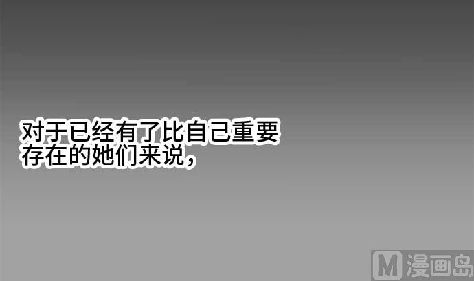 around 1/4-25歲的我們 - 第25話 明日美的情況（6）(1/3) - 4