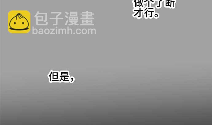 around 1/4-25歲的我們 - 第25話 明日美的情況（6）(1/3) - 8