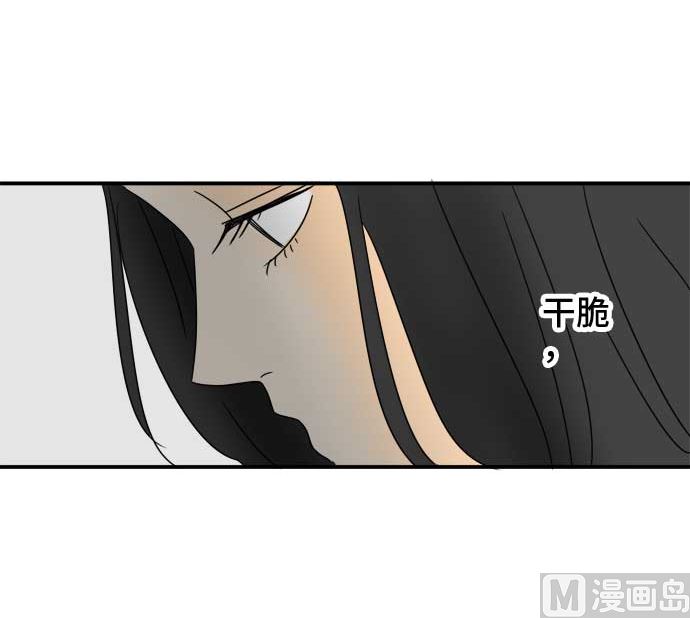 around 1/4-25歲的我們 - 第25話 明日美的情況（6）(1/3) - 5