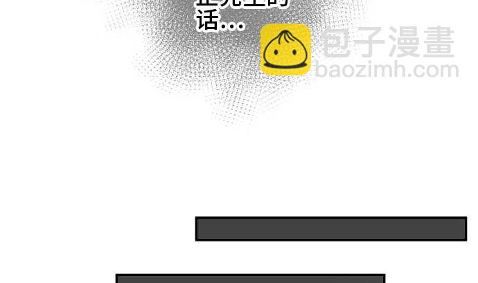 around 1/4-25歲的我們 - 第25話 明日美的情況（6）(1/3) - 7