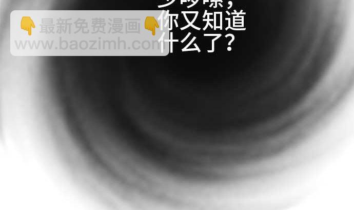 around 1/4-25歲的我們 - 第25話 明日美的情況（6）(1/3) - 5