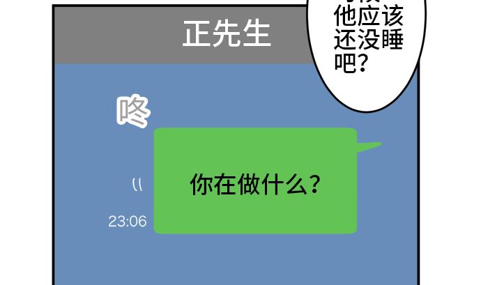 around 1/4-25歲的我們 - 第25話 明日美的情況（6）(2/3) - 8