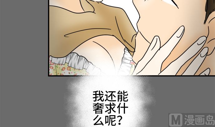 around 1/4-25歲的我們 - 第27話 明日美的情況（8）(2/2) - 5