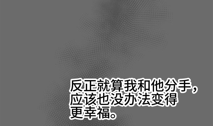 around 1/4-25歲的我們 - 第27話 明日美的情況（8）(2/2) - 1