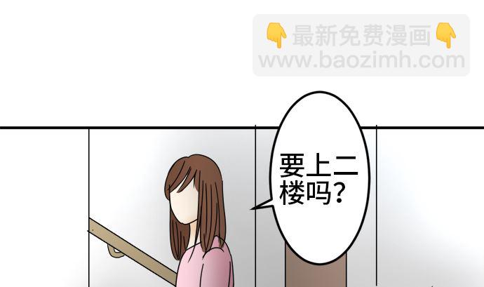 around 1/4-25歲的我們 - 第27話 明日美的情況（8）(2/2) - 1