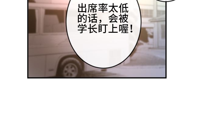 around 1/4-25歲的我們 - 第29話 明日美的情況（10）(1/2) - 2