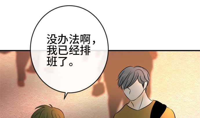 around 1/4-25歲的我們 - 第29話 明日美的情況（10）(1/2) - 3